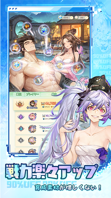 オリアカ：ライト 放置育成