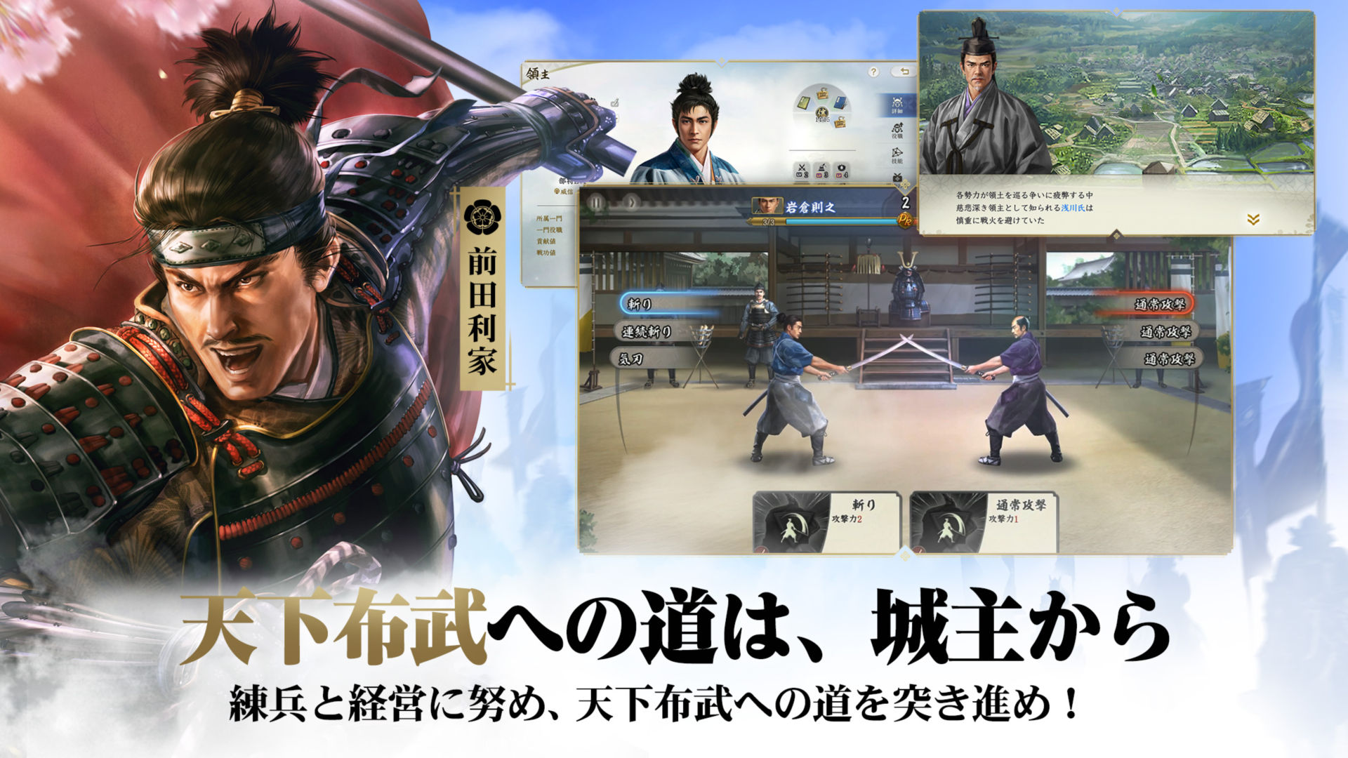 信長の野望 真戦 公式サイト