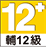 mobile_footer_age-12