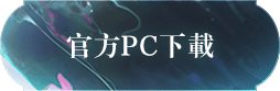 pc_home_pc_download