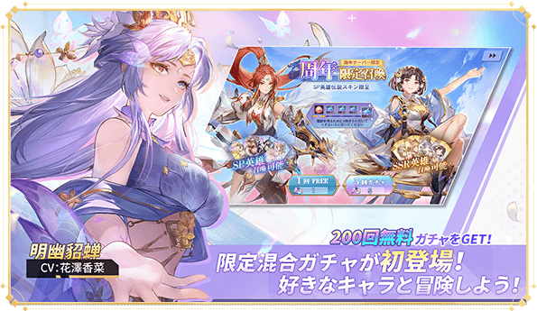 オリエント・アルカディア公式サイト｜好評配信中