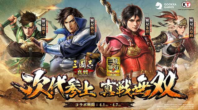 Steam：真・三國無双8 Empires - 男女用エディット「青龍甲セット」